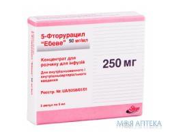 5-Фторурацил Эбеве концентрат для р-ра д/инф., 50 мг/мл по 5 мл в амп. №5