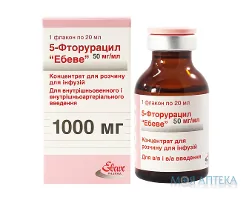 5-Фторурацил Ебеве концентрат для р-ну д/інф., 50 мг/мл по 20 мл у флак. №1