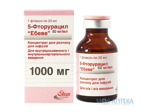 5-Фторурацил Ебеве концентрат для р-ну д/інф., 50 мг/мл по 20 мл у флак. №1