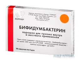 Біфідумбактерин порошок д/внут. та місц. заст. по 5 доз у пак. №10