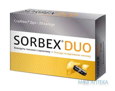 Сорбекс Дуо капсули №20