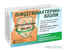 Біфідумбактерин ліофілізат по 5 доз у флак. №10