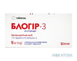 БЛОГИР-3 ТАБЛЕТКИ 5 МГ №10