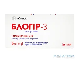 Блогір-3 таблетки, дисперг. в рот. порож. , по 5 мг №10 (10х1)