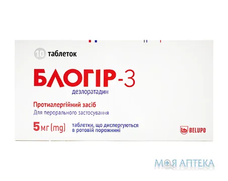 Блогір-3 таблетки, дисперг. в рот. порож. , по 5 мг №10 (10х1)