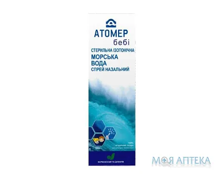 Атомер Бебі спрей 100 мл
