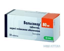 Вальсакор таблетки, в/плів. обол., по 80 мг №84