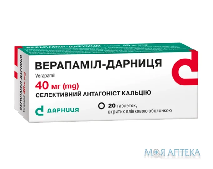 Верапаміл-Дарниця таблетки, в/о, по 40 мг №20 (10х2)