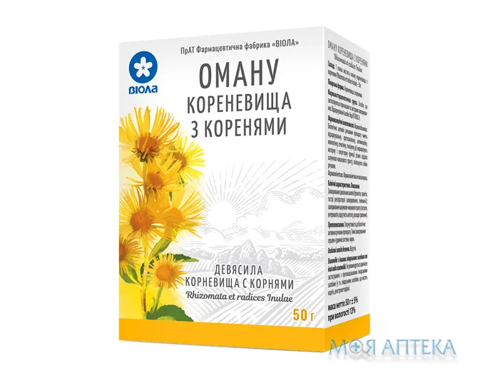 Оману кореневища з коренями по 50 г у пачках з внутр. пак.