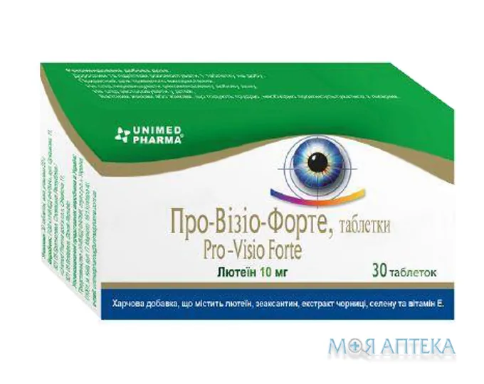 Про-Візіо Форте таблетки №30