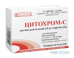 Цитохром-С розчин д/ін. 0,25 % по 4 мл в амп. №10