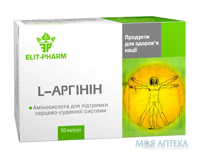 L-Аргінін капсули №50
