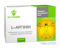 L-Аргінін капсули №50