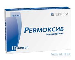 Ревмоксиб  Капс 200 мг 10