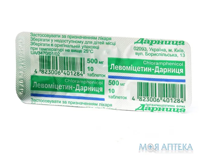Левоміцетин таблетки по 500 мг №10