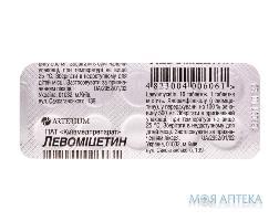 левомицетин таб. 500 мг №10 (КМП)