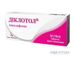 Диклотол таблетки, в / о, по 100 мг №30 (10х3)