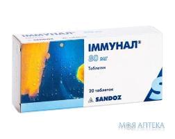 Іммунал таблетки по 80 мг №20 (10х2)