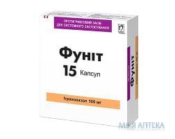 Фунит капс. 100 мг блистер №15 Nobelpharma (Турция)