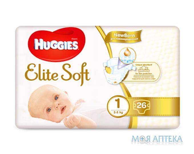 Підгузки Хаггіс (Huggies) Elite Soft 1 (3-5кг) 26 шт.