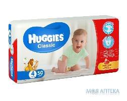 Подгузники Хаггис (Huggies) Classic 4 (7-18кг) 50 шт.