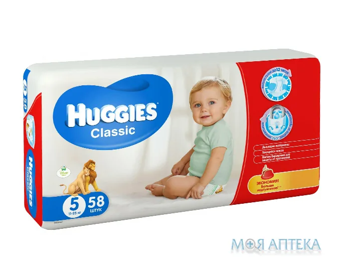 Підгузки Хаггіс (Huggies) Classic 5 (11-25кг) 58 шт.