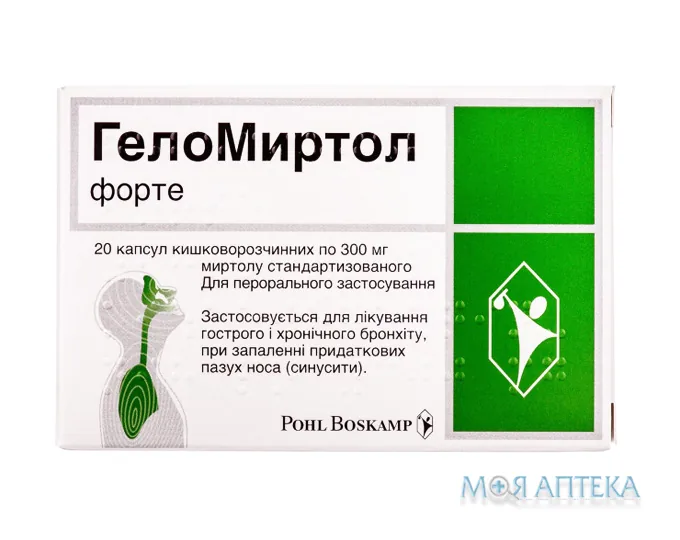 Геломиртол Форте капсули киш./розч.по 300 мг №20 (10х2)
