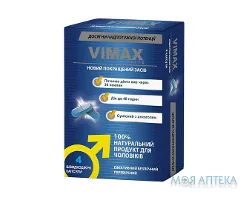 Вімакс Форте капсули №4