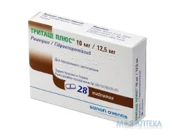 Тритаце Плюс 10 мг/12,5 мг таблетки №28 (14х2)