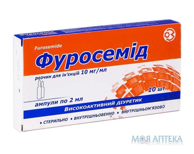 Фуросемид раствор д / ин. 10 мг / мл по 2 мл в амп. №10