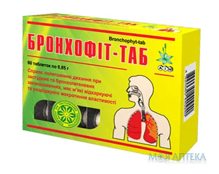 Бронхофіт Таб таблетки №60