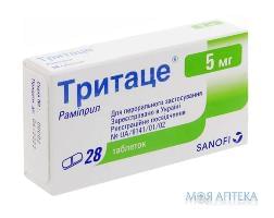 ТРИТАЦЕ® таблетки по 5 мг №28 (14х2)