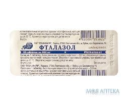 фталазол таб. 500 мг №10 (Лубныфарм)