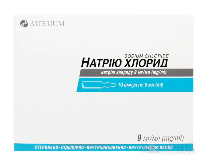 Натрію Хлорид розчин д/ін. 0,9 % по 5 мл в амп. №10