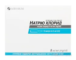 Натрію Хлорид розчин д/ін. 0,9 % по 5 мл в амп. №10