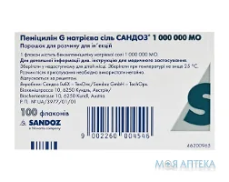 Пеніцилін G Натрієва Сіль Сандоз порошок для р-ну д/ін. по 1 млн МО у флак. №100