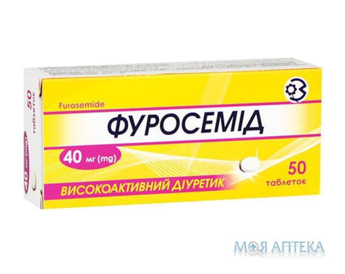 Фуросемід таблетки по 40 мг №50 (10х5)