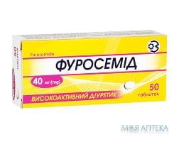 Фуросемід таблетки по 40 мг №50 (10х5)