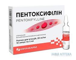 Пентоксифиллин раствор д / ин., 20 мг / мл по 5 мл в амп. №10