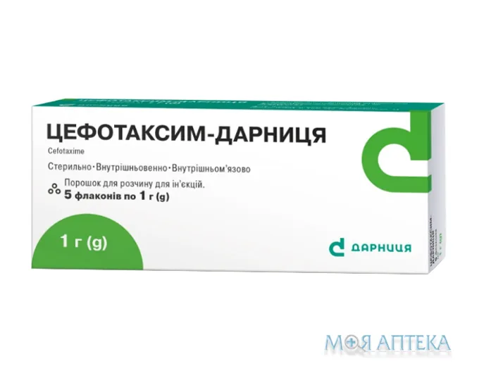 Цефотаксим-Дарниця порошок для р-ну д/ін. по 1 г у флак. №5