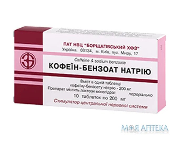 Кофеїн-Бензоат Натрію табл. 200 мг блістер у пачці №10