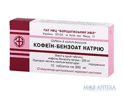 Кофеїн-Бензоат Натрію табл. 200 мг блістер у пачці №10