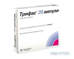 Трифас  Амп 20 мг 4 мл н 5