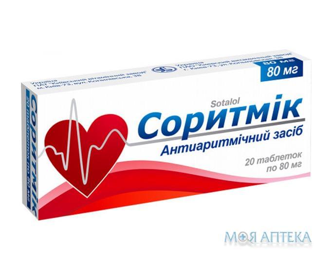 Соритмік таблетки по 80 мг №20 (10х2)