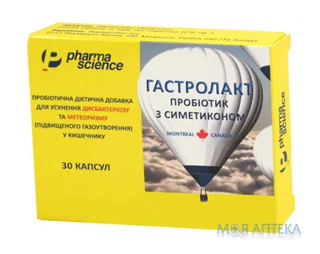 Гастролакт капс. №30