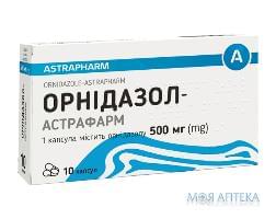 Орнидазол-Астрафарм капсулы по 500 мг №10 (10х1)