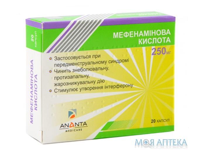 Мефенамінова Кислота капсули по 250 мг №20 (10х2)