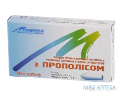 Супозиторії ректальні Прополіс №10