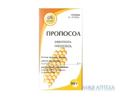 Пропосол аерозоль по 50 г у балон.
