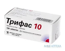 Трифас 10 таблетки по 10 мг №100 (10х10)